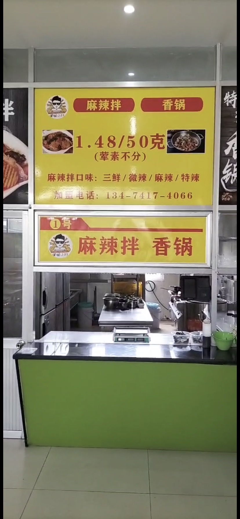 梁塬小伙-门店实景-6