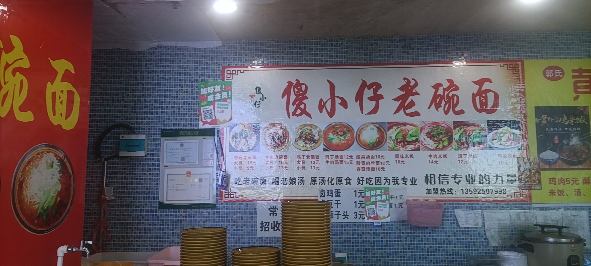傻小仔老碗面-门店实景-1