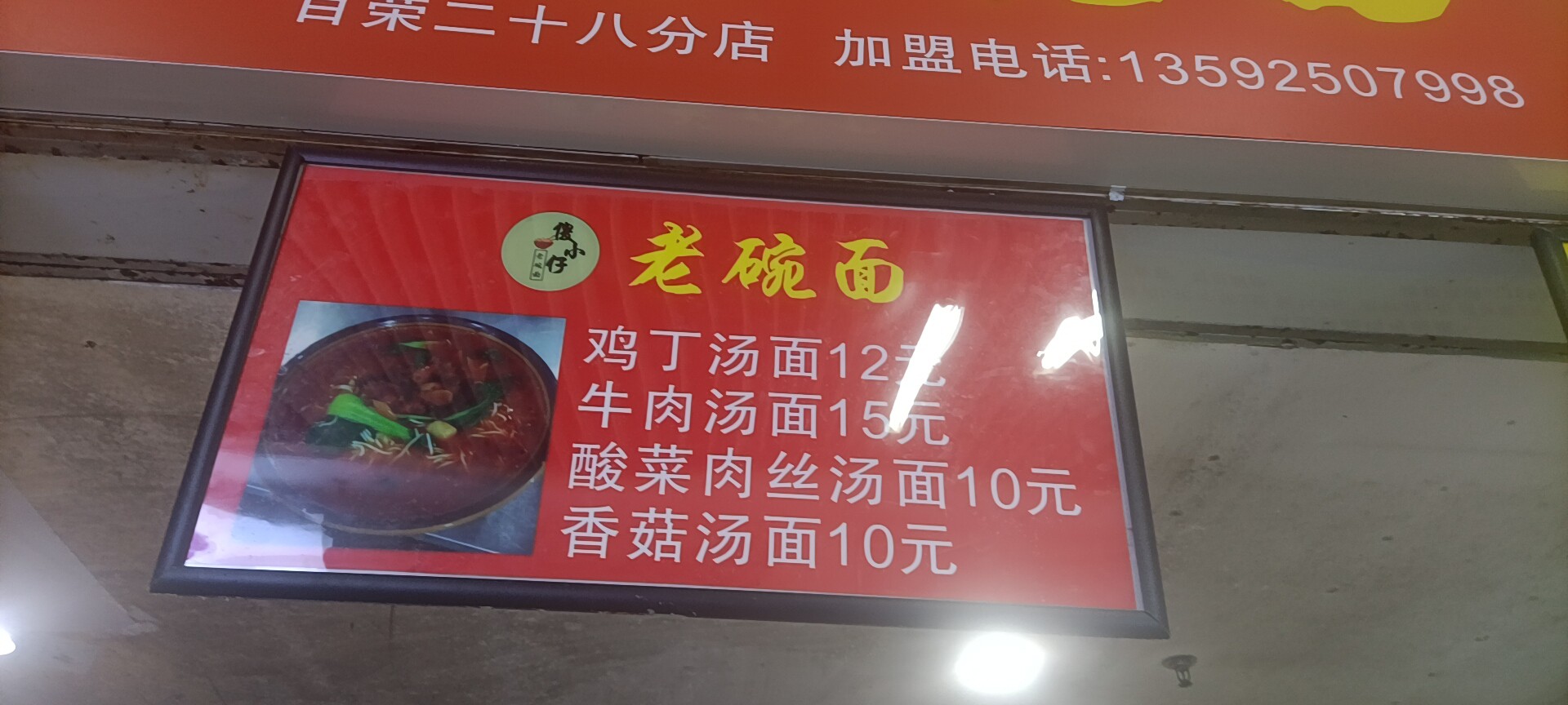 傻小仔老碗面-主打产品-2