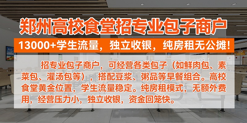 团膳邦2