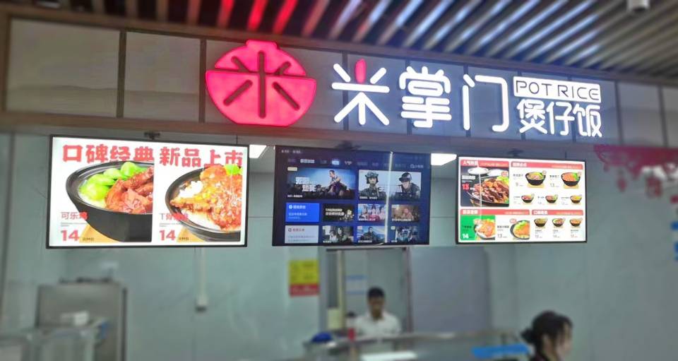 米掌门煲仔饭-门店实景-1