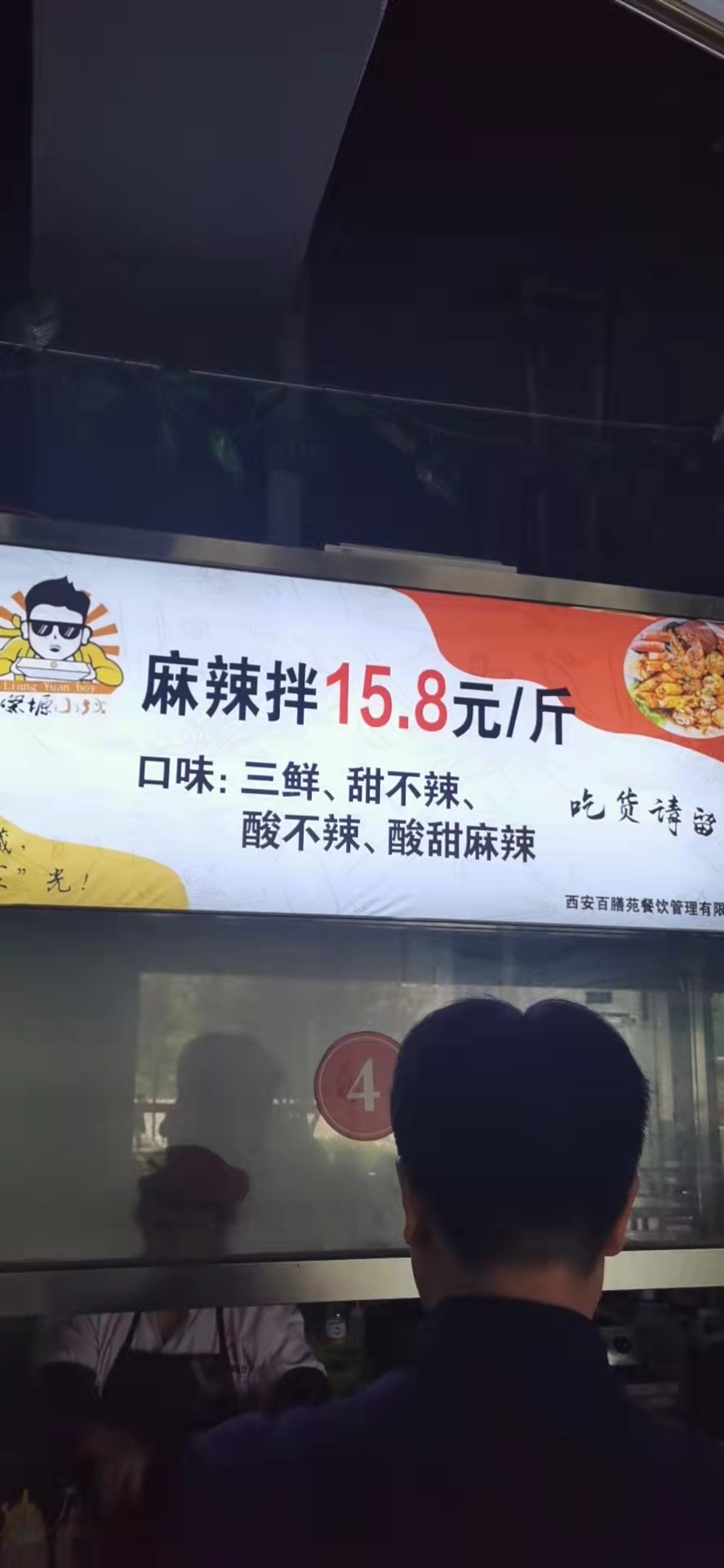 梁塬小伙-门店实景-3