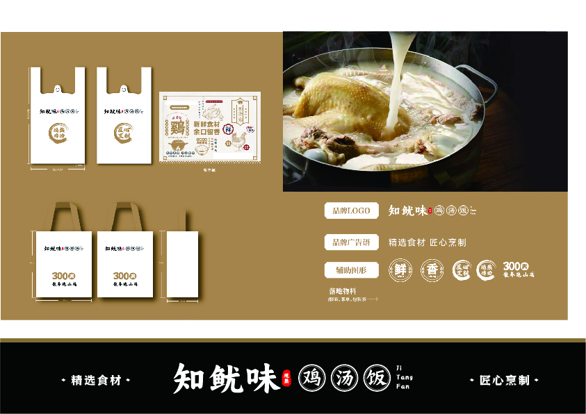 知鱿味鸡汤饭-门店实景-3