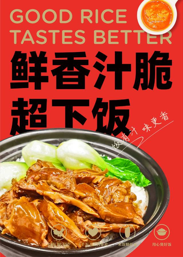 米掌门煲仔饭-主打产品-5