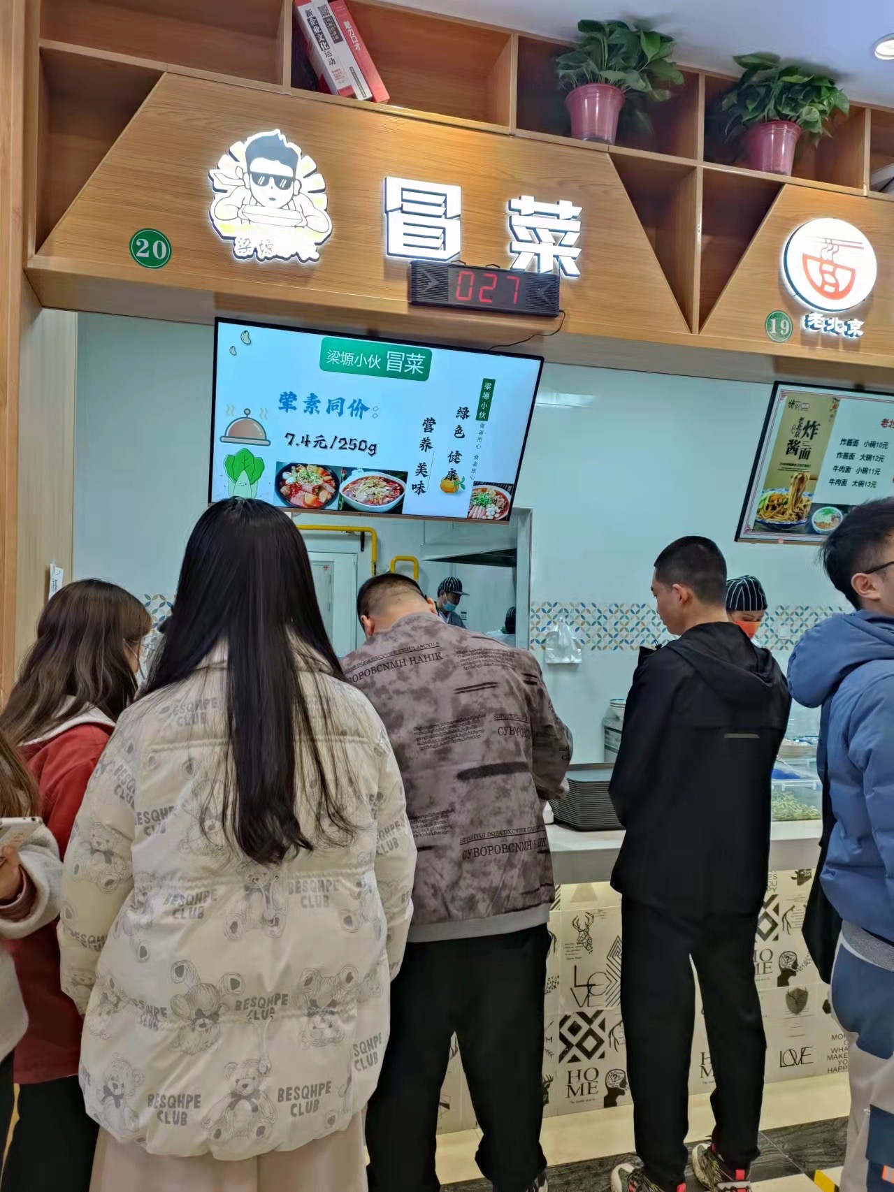 梁塬小伙-品牌介绍-1